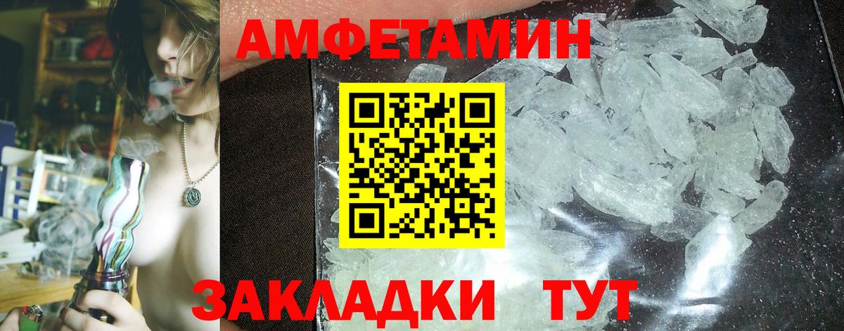 Amphetamine  АМФЕТАМИН Premium  Вход с VPN  Советская Гавань 