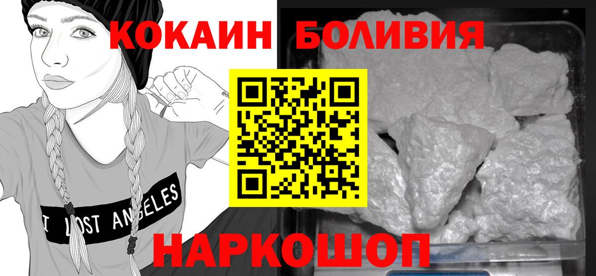 Советская Гавань  КОКАИН  КОКАИН VHQ  Вход с VPN  COCAIN 99% 