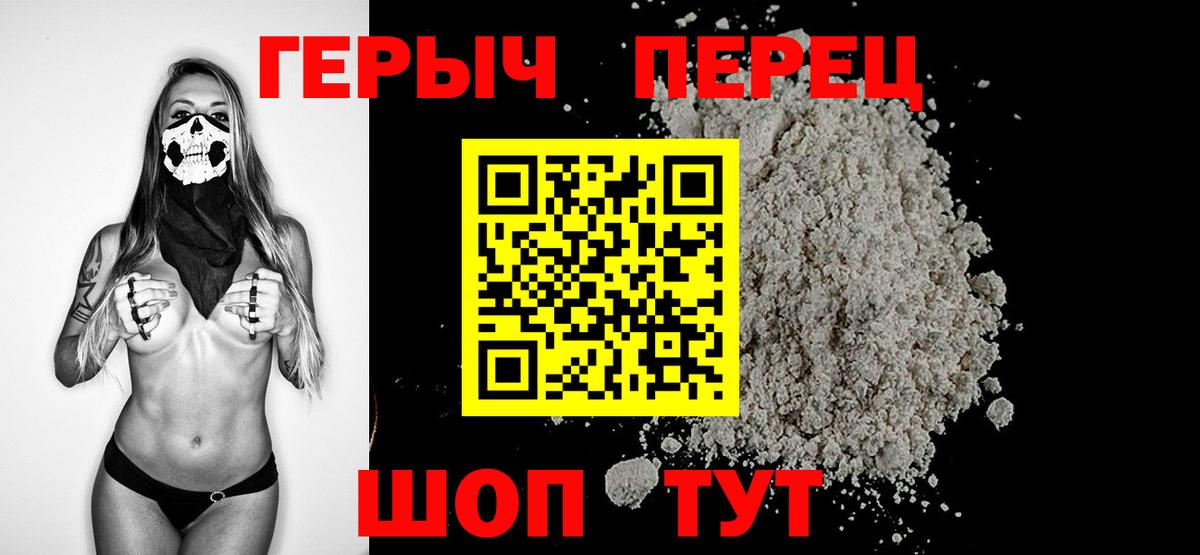 Советская Гавань  Героин герыч  ГЕРОИН  Вход с VPN 