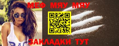 мефедрон мука Малоярославец