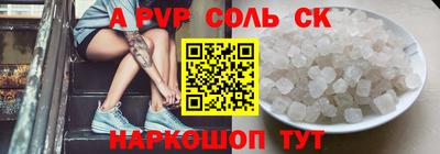 альфа пвп Малгобек