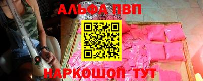 альфа пвп Малгобек