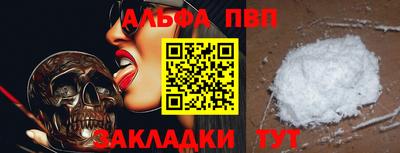альфа пвп Малгобек