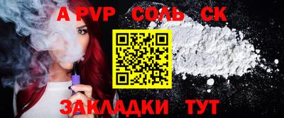 альфа пвп Малгобек