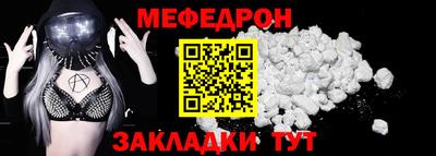 мефедрон мука Малоярославец