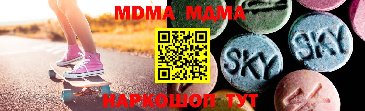 Советская Гавань  МДМА молли  Вход с VPN 