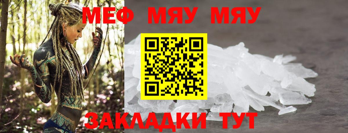 Мефедрон кристаллы  Меф мука  Советская Гавань  Вход с VPN 