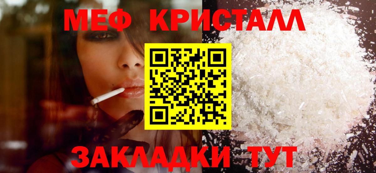 Мефедрон мука Советская Гавань