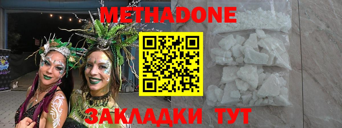 Советская Гавань  Метадон VHQ  гидра ссылка  Вход с VPN  Метадон кристалл 