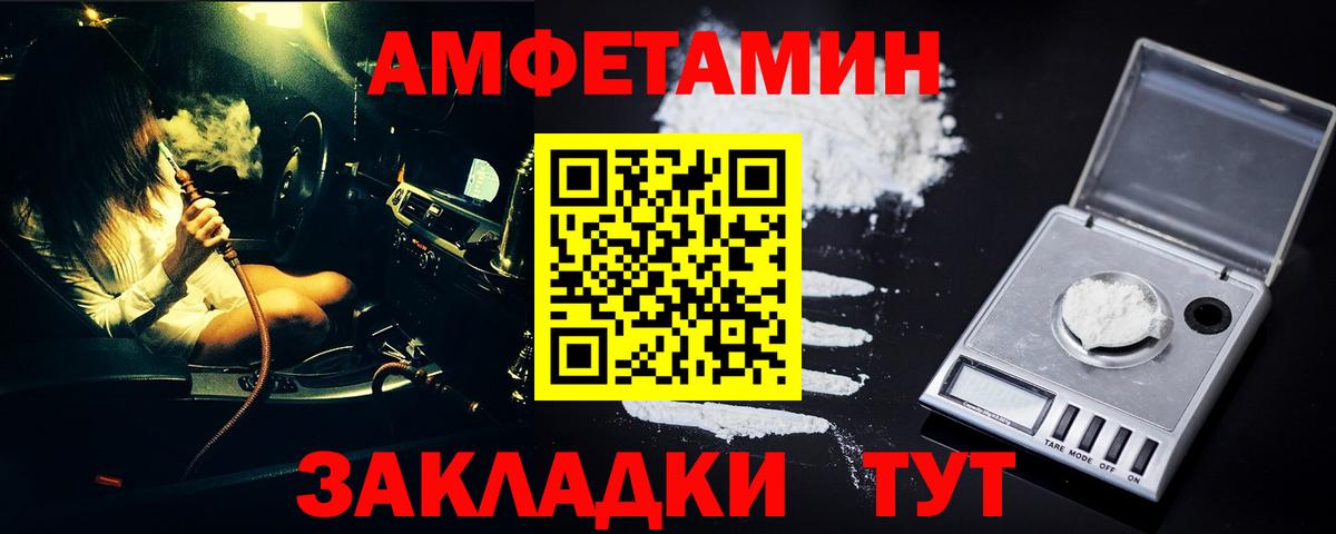 Первитин мет Советская Гавань