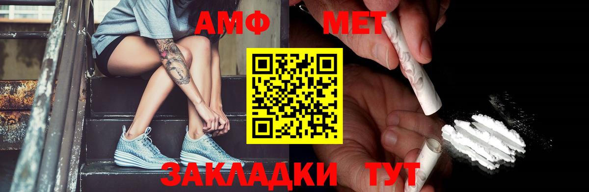 Советская Гавань  Метамфетамин Декстрометамфетамин 99.9%  МЕТАМФЕТАМИН  Вход с VPN 