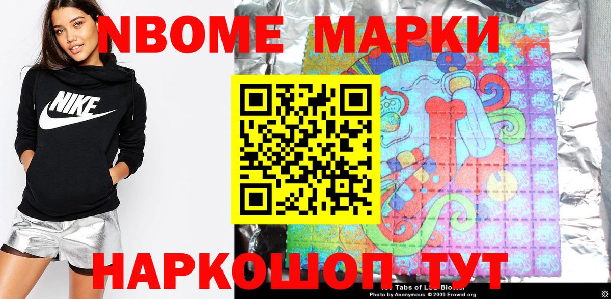 Наркотические марки 1,5мг  Наркотические марки 1,5мг  Марки NBOMe  Советская Гавань  Вход с VPN 