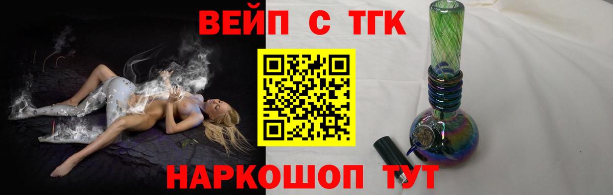 закладки  ТГК Wax  Дистиллят ТГК концентрат  Вход с VPN  Советская Гавань 