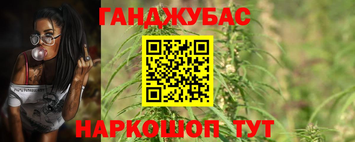 Советская Гавань  Канабис сатива  Бошки Шишки Ganja  Конопля сатива  Вход с VPN 